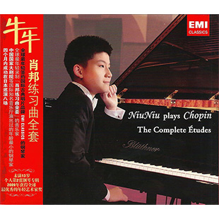NiuNiu plays Chopin The Complete Études