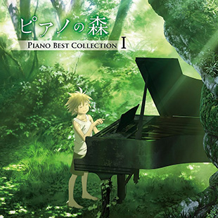 『ピアノの森』 Piano Best Collection I